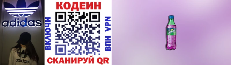 Купить закладки  Кизляр  Кодеиновый сироп Lean напиток Lean (лин) 