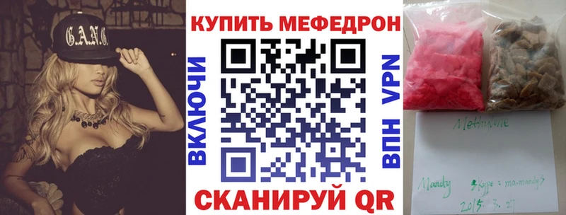 Мефедрон мука Кизляр