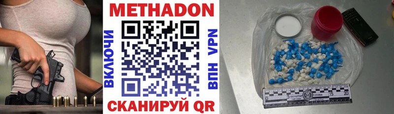 МЕТАДОН кристалл  Купить где  Кизляр 