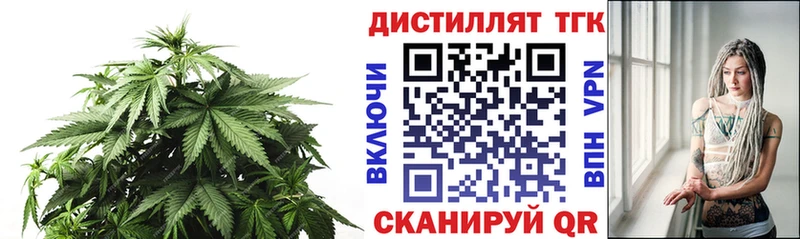 Купить где  Кизляр  Дистиллят ТГК вейп 